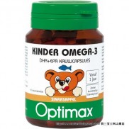 Optimax Children Omega 3 Fish oil chewable capsules 